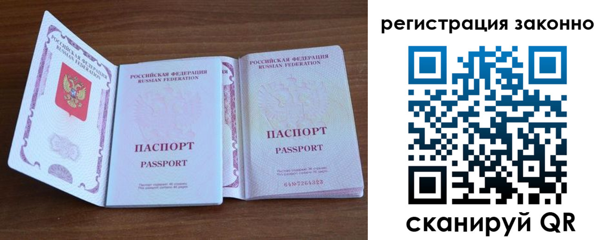 временная регистрация купить в Оренбурге