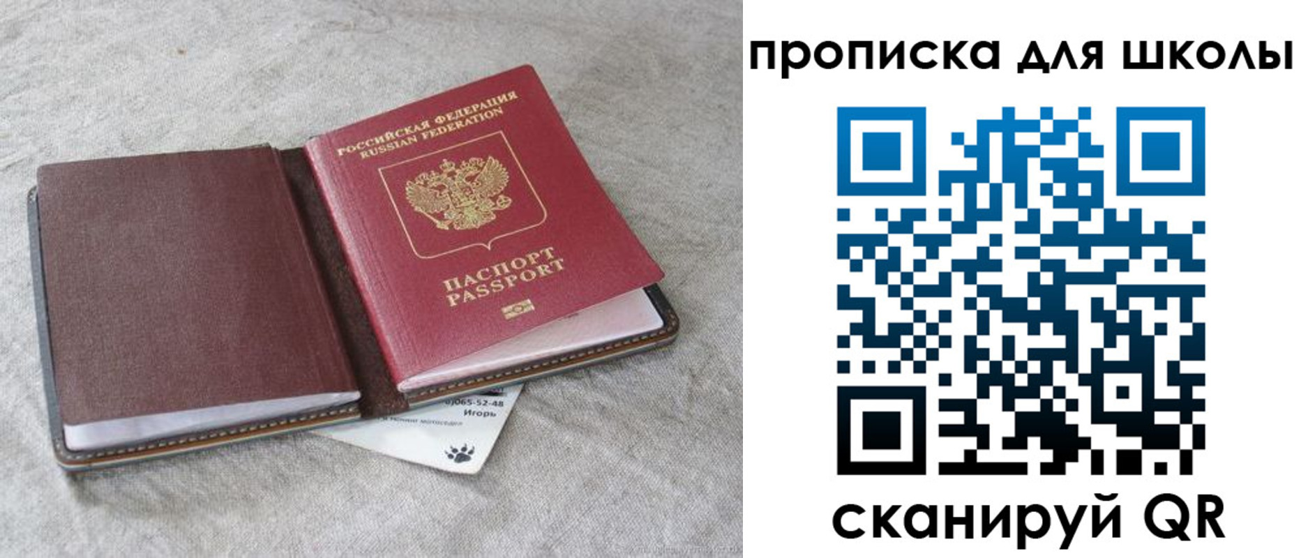 где прописаться в Оренбурге