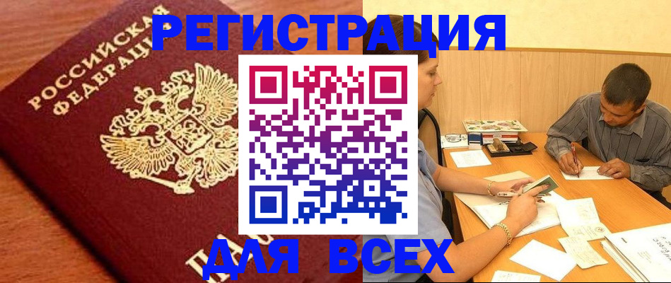 найти адрес прописки в Оренбурге