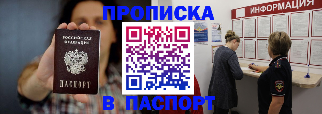 временная регистрация в Оренбурге