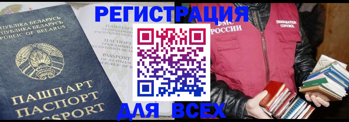 прописка поиск в Оренбурге