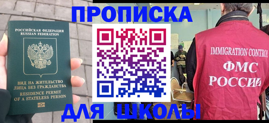 прописка иностранных граждан в Оренбурге