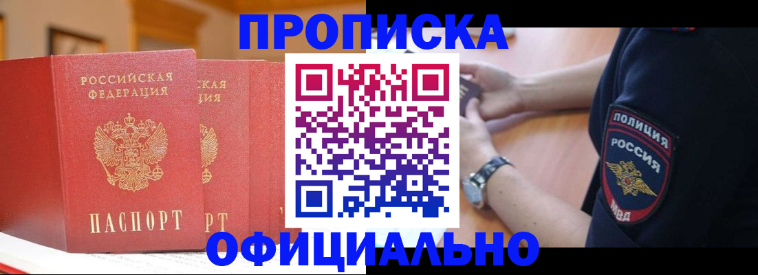 временная регистрация для всех в Оренбурге