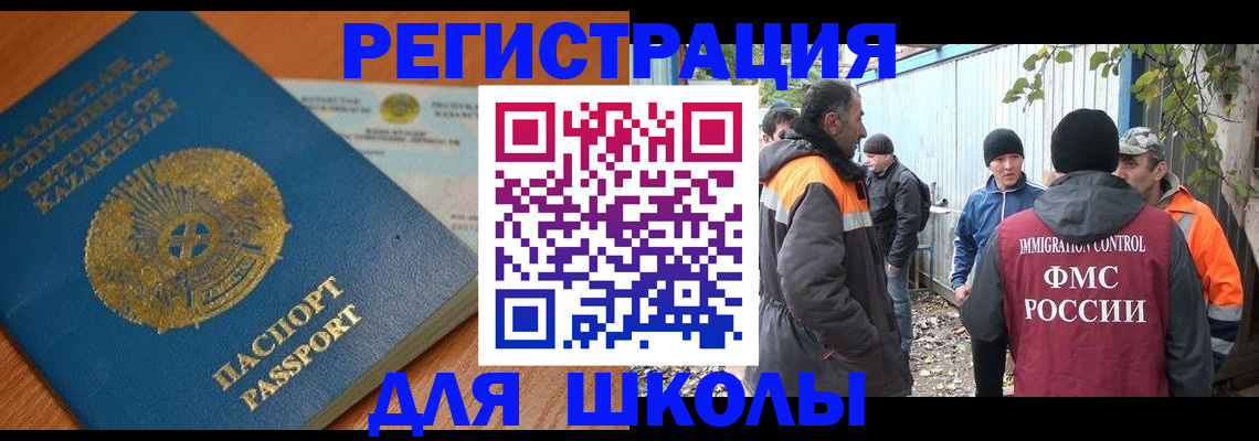 временная регистрация недорого в Оренбурге