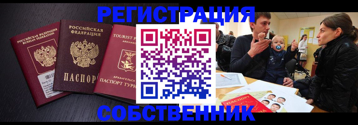 миграционный учет в Оренбурге