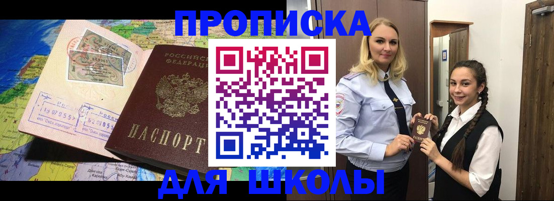 прописка поиск в Оренбурге