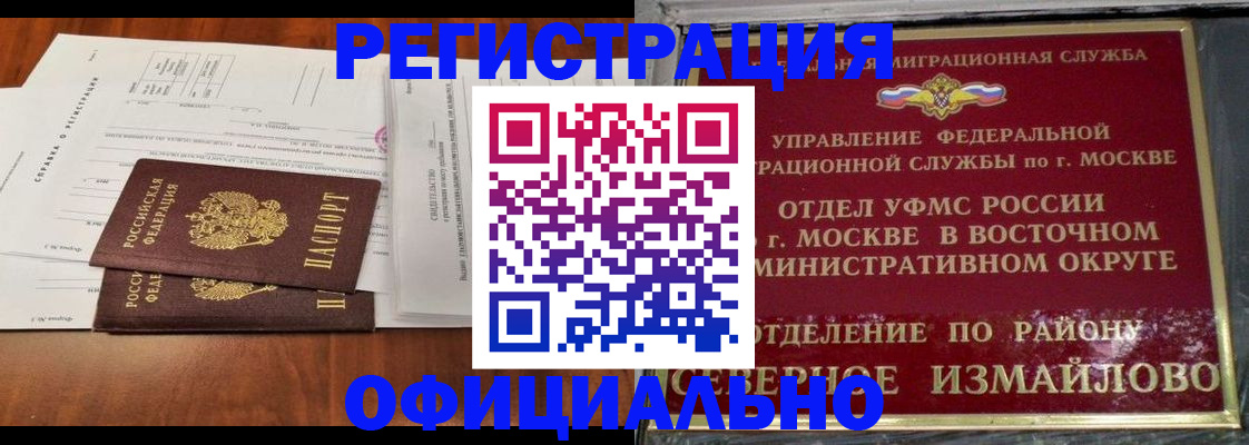 регистрация для школы в Оренбурге